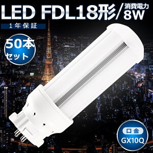 50{Zbg LEDcCu FDL18 LED FDL18EX FDL18EXL FDL18EXW FDL18EXN FDL18EXD FI cC2 RpNgu RpNg`uv LED LEDƖ GX10Qp d 8W 1600LM zHKv CE