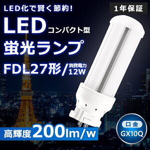 LEDcCu FDL27 LED FDL27EX FDL27EXL FDL27EX-L dF3000K cC2 RpNgu 27W` LEDu RpNg^ RpNg`uv LED LEDƖ GX10Qp d 12W 2400LM d