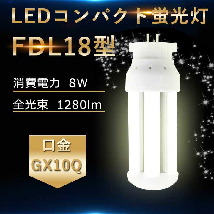 楽天市場】LED蛍光灯 FDL18EX FDL18EX-L FDL18EX-W FDL18EX-N FDL18EX  