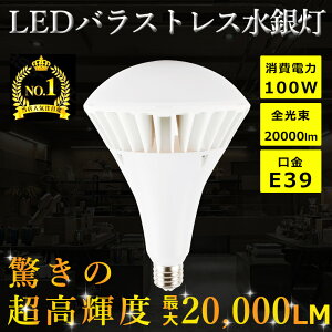 LED oXgXⓔ 100W PAR65 FI E39 20000lm ⓔp 1000W` ŔƖ nQd 邢 Vp ԏƖ HƖ IP66 Lp140°   ȃGl Px T[`