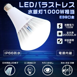 LED oXgXⓔ 100W PAR65 FI E39 20000lm ⓔp 1000W` ŔƖ nQd 邢 Vp ԏƖ HƖ IP66 Lp140°   ȃGl Px T[`