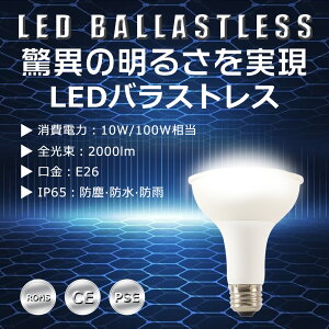 LED oXgXⓔ 10W PAR30 FI E26 2000lm ⓔp 100W` ŔƖ nQd 邢 Vp ԏƖ HƖ IP65 Lp140°   ȃGl Px T[`C