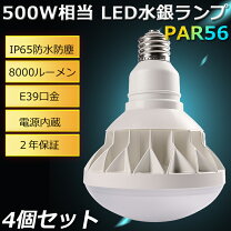 楽天市場】バラストレス水銀灯 led 500w e39の通販