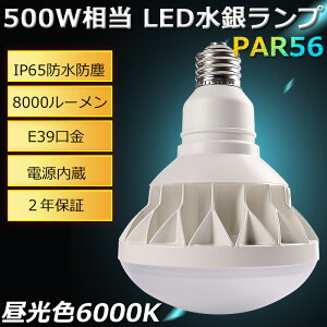 ԌSALEI E39 LED F6000K oXgXⓔ500W oXgX 500W 50W 8000lm led⃉v D  h ho hJ ⓔ O tv ^n Ɠ Ŕ X܏Ɩ Ŕ