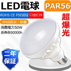 PAR56 E39 LED LEDoXgXⓔ E39 oXgX LED 50W 邳8000lm oXgXⓔ` 500WIP65 h ho LED Ɩ O LEDCg LED⃉v LEDd Ǝˊp140x Op ȃGl