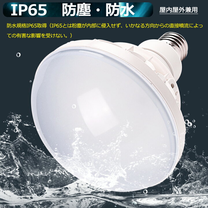 楽天市場】期間限定SALE！4個セット！ E39 LED バラストレス水銀灯500W 