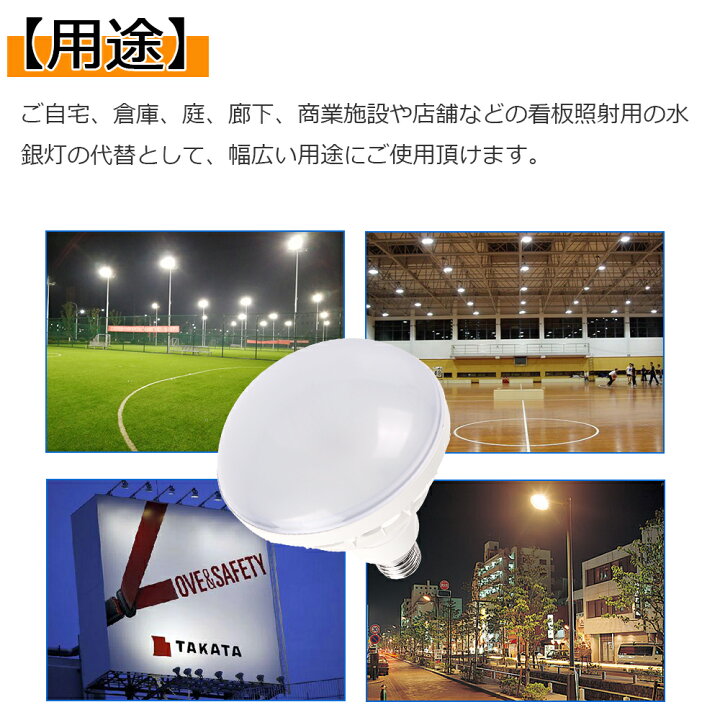 楽天市場】期間限定SALE！ E39 LED 昼白色5000K バラストレス水銀灯 