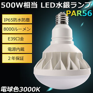 ԌSALEI E39 LED dF3000K gF oXgXⓔ500W oXgX 500W 50W 8000lm led⃉v D  h ho hJ ⓔ O tv ^n Ɠ Ŕ X܏Ɩ 