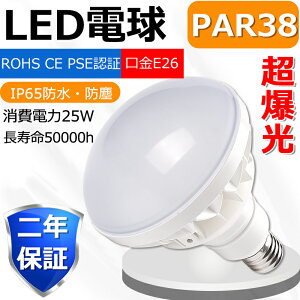 PAR38 E26 LED F LEDoXgXⓔ E26 oXgX LED 25W 邳4000lm oXgXⓔ` 300WIP65 h ho LED Ɩ O LEDCg LED⃉v LEDd Ǝˊp140x Op