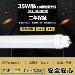 yNۏ؁zLEDu 35W`  LED u 35W  100 ǌ`LED 35W^ LED 35W LEDǌu 35` 35^ 100cm 18W 2880lm G13 T10 1000mm 50000h d px180x Px  ȃGl ߓd FL3