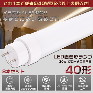 8{Zbg LEDu 40W`  120CM O[Hsv d30W 6000LM FI G13 ǌa30MM LEDǌu LEDu FL40 FLR40 FHF32 y h Lp180x F ȃGl LEDu LEDx[XC