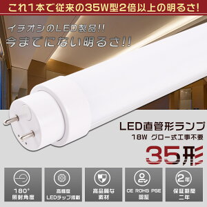 LEDu 35W`  100CM O[Hsv d18W 3600LM F4000K G13 ǌa30MM LEDǌu LED u FL35 FLR35 FHF35 y h Lp180x F ȃGl LEDu LEDx[XCg ]