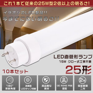10�{�Z�b�g LED�u���� 25W�` ���� 700MM �O���[���H���s�v ����d��15W 3000LM �F�I�� G13���� �ǌa30MM LED���ǌu���� LED �u���� FL25 FLR25 FHF25 �y�� �h�� �L�z�� �����F�� �ȃG�l LED�u���� LED�x�[�X���C