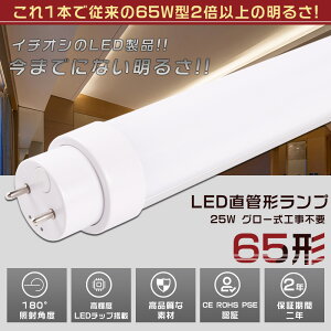 LEDu 65W`  150CM O[Hsv d25W 5000LM F5000K G13 ǌa30MM LEDǌu LED u FL65 FLR65 FHF65 y h Lz F ȃGl LEDu LEDx[XCg ]