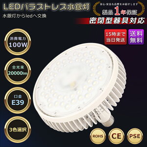 LED oXgXⓔ 100W FI E39 20000lm ⓔp 1000W` ŔƖ nQd 邢 VpLEDƖ ԏƖ  Lp140°  ȃGl Px T[`Cg LED