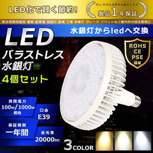 4Zbg LED oXgXⓔ 100W FI E39 20000lm ⓔp 1000W` nQd 邢 VpLEDƖ ԏƖ ŔƖ Ɩ HƖ T[`Cg  Lp140°
