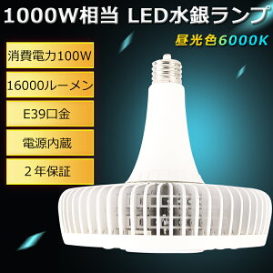 LEDoXgXⓔ 1000Wⓔ E39 100W F 16000lm LED ⓔ oXgXⓔ LED⃉v LEDⓔ E39 LEDX|bgCg LEDV䓔  VpLEDƖ V䓔 