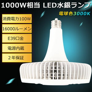 LEDoXgXⓔ 1000Wⓔ E39 100W dF 16000lm LED ⓔ oXgXⓔ LED⃉v LEDⓔ E39 LEDX|bgCg LEDV䓔  VpLEDƖ V䓔 