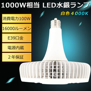 LEDoXgXⓔ 1000Wⓔ E39 100W F 16000lm LED ⓔ oXgXⓔ LED⃉v LEDⓔ E39 LEDX|bgCg LEDV䓔  VpLEDƖ V䓔 