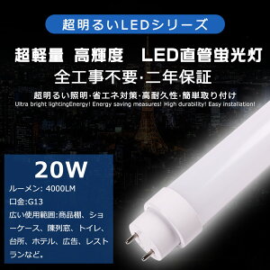 SHsv LEDu 40W`  d20W 4000LM F6000K 120CM 1198MM G13 T10ǌa LEDǌu LED u FL40 FLR40 FHF32 y h Lp180x ȃGl^Cv LEDu LEDx[XCg ]