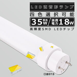 SHsv LEDu 35W`  100CM d18W 3600LM FI 1000MM G13 ǌa30MM LEDǌu LED u FL35 FLR35 FHF35 y h Lp180x F ȃGl LEDu LEDx[XCg ] 