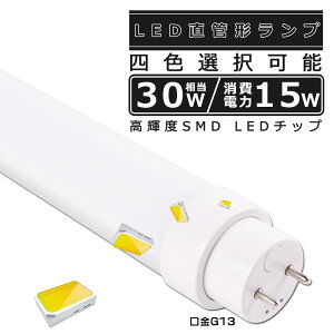 SHsv LEDu 30W`  893MM d15W 3000LM FI G13 ǌa30MM LEDǌu LED u FL30 FLR30 FHF30 y h Lp180x F ȃGl LEDu LEDx[XCg ] V