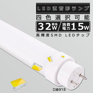 SHsv LEDu 32W`  830MM d15W 3000LM FI G13 ǌa30MM LEDǌu LED u FL32 FLR32 FHF32 y h Lp180x F ȃGl LEDu LEDx[XCg ] V