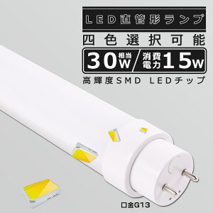 SHsv LEDu 30W`  630MM d15W 3000LM FI G13 ǌa30MM LEDǌu LED u FL30 FLR30 FHF30 y h Lp180x F ȃGl LEDu LEDx[XCg ] V