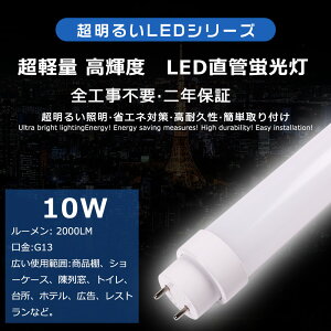 SHsv LEDu 20W`  580MM d10W 2000LM FI G13 ǌa30MM LEDǌu LED u FL20 FLR20 FHF20 y h Lp180x F ȃGl LEDu LEDx[XCg ] V