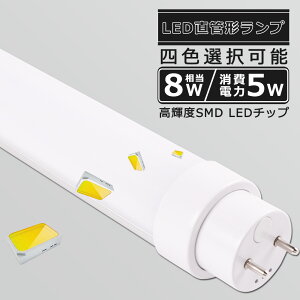 SHsv LEDu 8W`  287MM d5W 1000LM FI G13 ǌa30MM LEDǌu LED u FL8 FLR8 FHF8 y h Lp180x F ȃGl LEDu LEDx[XCg ] VƖ 