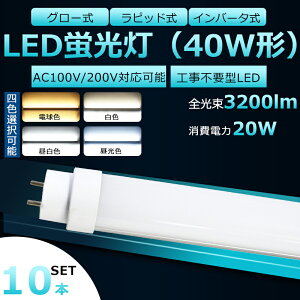 y10{ZbgzSHsv LEDu 40W`  LED u 40W  LEDǌu ǌu 40` hf LEDu 20W 3200lm G13 120cm u 40`  LED 40W   Px FHF32EX FL40 FLR40S 