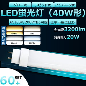 y60{ZbgzSHsv LEDu 40W`  LED u 40W  LEDǌu ǌu 40` hf LEDu 20W 3200lm G13 120cm u 40`  LED 40W   Px FHF32EX FL40 FLR40S 