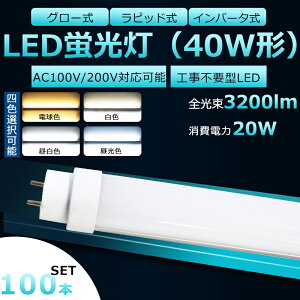 y100{ZbgzSHsv LEDu 40W`  LED u 40W  LEDǌu ǌu 40` hf LEDu 20W 3200lm G13 120cm u 40`  LED 40W   Px FHF32EX FL40 FLR40S