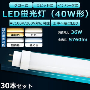 y30{ZbgzSHsv LEDu 40W`  LED u 40W  LEDǌu ǌu 40` hf LEDu 36W 5760lm G13 120cm u 40`  LED 40W   Px FHF32EX FL40 FLR40S 