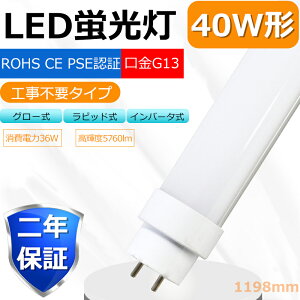 SHsv LEDu 40W`  LED u 40W  LEDǌu ǌu 40` hf LEDu 36W 5760lm G13 120cm u 40`  LED 40W   Px FHF32EX FL40 FLR40S O[ C