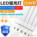 【期間限定割引】【4本セット】LED蛍光灯 20W LED蛍光灯 20W形 直管 LED 蛍光灯 20W 直管 蛍光灯 20形 LED蛍光灯 20W型 直管 LED蛍光灯 58cm LED蛍光灯 直管 20W LED蛍光灯 直管 20W形 グロー式 インバーター式 ラピッド式全部対応 FHF20 FL20 FLR20【工事不要】色選択
