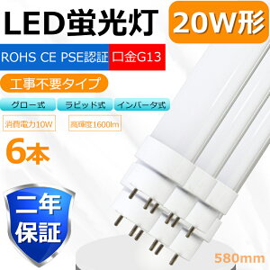 yԌ芄zy6{ZbgzLEDu 20W LEDu 20W`  LED u 20W  u 20` LEDu 20W^  LEDu 58cm LEDu  20W LEDu  20W` O[ Co[^[