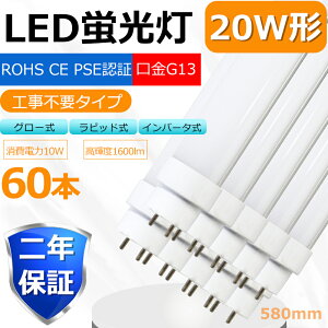 yԌ芄zy60{ZbgzLEDu 20W LEDu 20W`  LED u 20W  u 20` LEDu 20W^  LEDu 58cm LEDu  20W LEDu  20W` O[ Co[^[