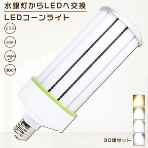 30Zbg LEDR[Cg 60W FI E39 12000lm R[^ yʌ^ ⓔp 400W` gERV^ LED⃉v ^Ή Vp ԏƖ HƖ Lp360°  