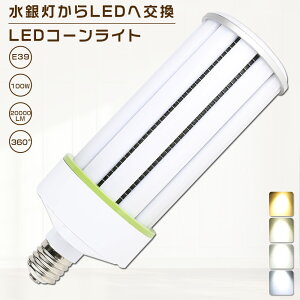LED⃉v LEDR[Cg 100W E39 20000lm R[^ yʌ^ ⓔp 1000W` gERV^ ^Ή Vp ԏƖ HƖ Lp360°   ȃGl Px 