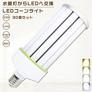 30Zbg LEDR[Cg 100W FI E39 20000lm R[^ yʌ^ ⓔp 1000W` gERV^ LED⃉v ^Ή Vp ԏƖ HƖ Lp360°  
