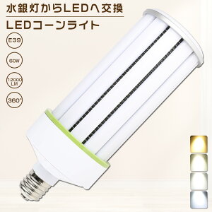 LEDR[Cg 60W FI E39 12000lm R[^ yʌ^ ⓔp 400W` gERV^ LED⃉v ^Ή Vp ԏƖ HƖ Lp360°   ȃGl 