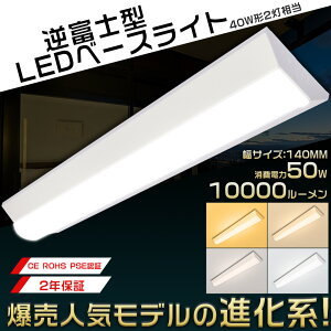 yzLEDx[XCg 40W^ 2 txm 50W 10000LM 125CM FI ȃGl Px LEDu ̌^ ̌^Ɩ V䒼t^ ǌu ^ LEDƖ  Ȃ 