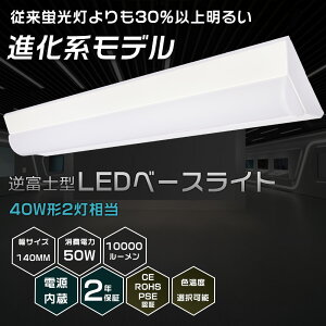 yztxm^ LEDx[XCg 40W^ 2 txm 50W 10000LM 125CM ȃGl Px LEDu ̌^ ̌^Ɩ V䒼t^ ǌu ^ LEDƖ  Ȃ 