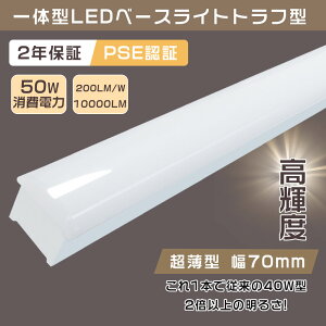 yzLEDx[XCg 40W^ 2 gt^ 50W 10000lm 125cm FI ȃGl Px LEDu ̌^ ̌^Ɩ V䒼t^ ǌu ^ 邢 LEDƖ Ȃ 