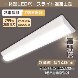 yzLEDx[XCg 20W^ 2 txm 25W 5000lm 63cm FI ȃGl Px LEDu ̌^ ̌^Ɩ V䒼t^ ǌu ^ LEDƖ  Ȃ 