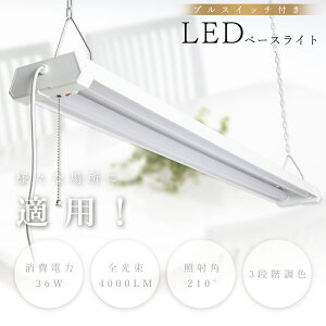 LEDx[XCg LEDu ̌^ 120cm 3iKF dF-F-F LED x[XCg 40W 2  LEDǔ^ LEDu t^V[OCg LEDV[OCg Lb