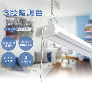 y2Nۏ؁zLEDu ̌^ 3iKF dF F F d36W Px 4000lm LEDx[XCg vXCb` LEDx[XCg 40W 2  LEDǔ^ x[XCg v