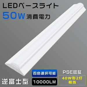 LEDx[XCg 40W^2 50W F6000K 10000lm txm^Ɩ LEDǌu LEDu 40W ̌^ V䒼t^ ^ LEDǔ^ txmLEDƖ LEDu txm^u LE