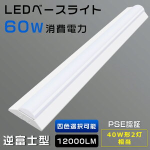 LEDu ̌^ LEDx[XCg 40W^ 2 60wd Px12000LM txm^Ɩ ̌^Ɩ V䒼t^ LEDǌu LEDu 40W ̌^ txmLEDƖ txm^u LED